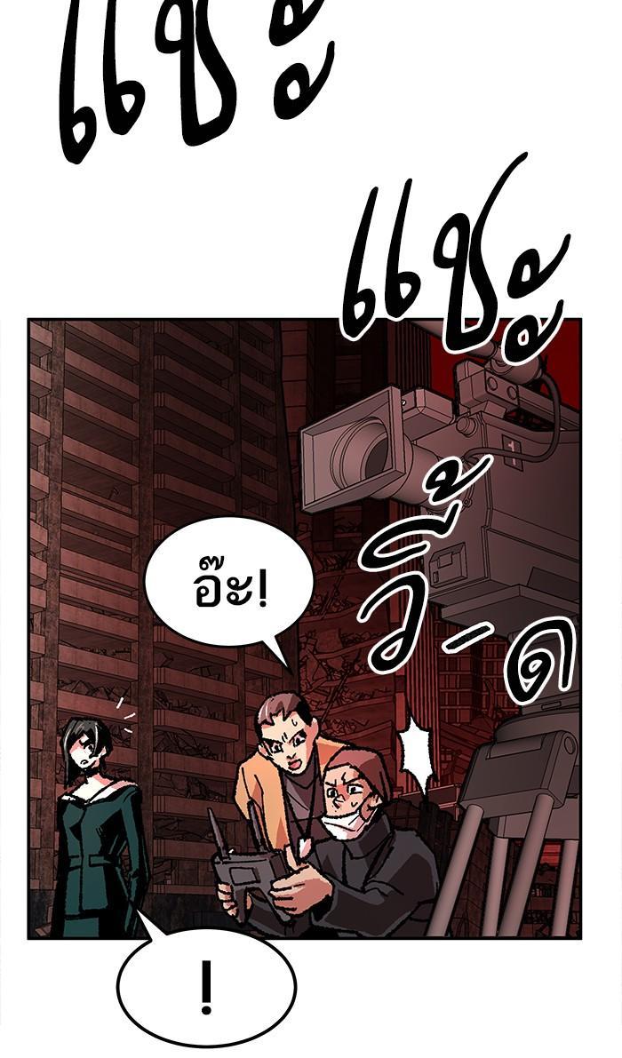 Limit Breaker ตอนที่ 14 124