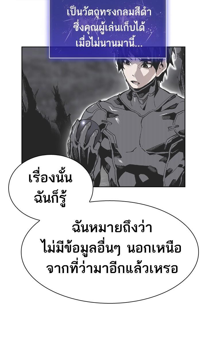 Limit Breaker ตอนที่ 7 124