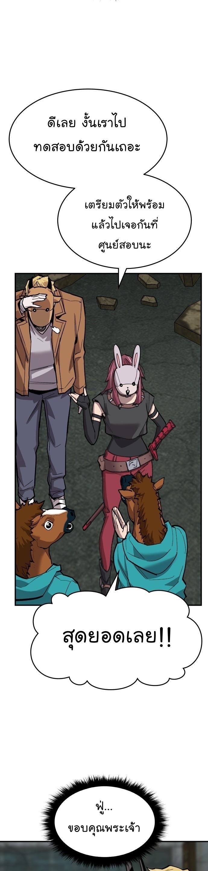 Limit Breaker ตอนที่ 92 11