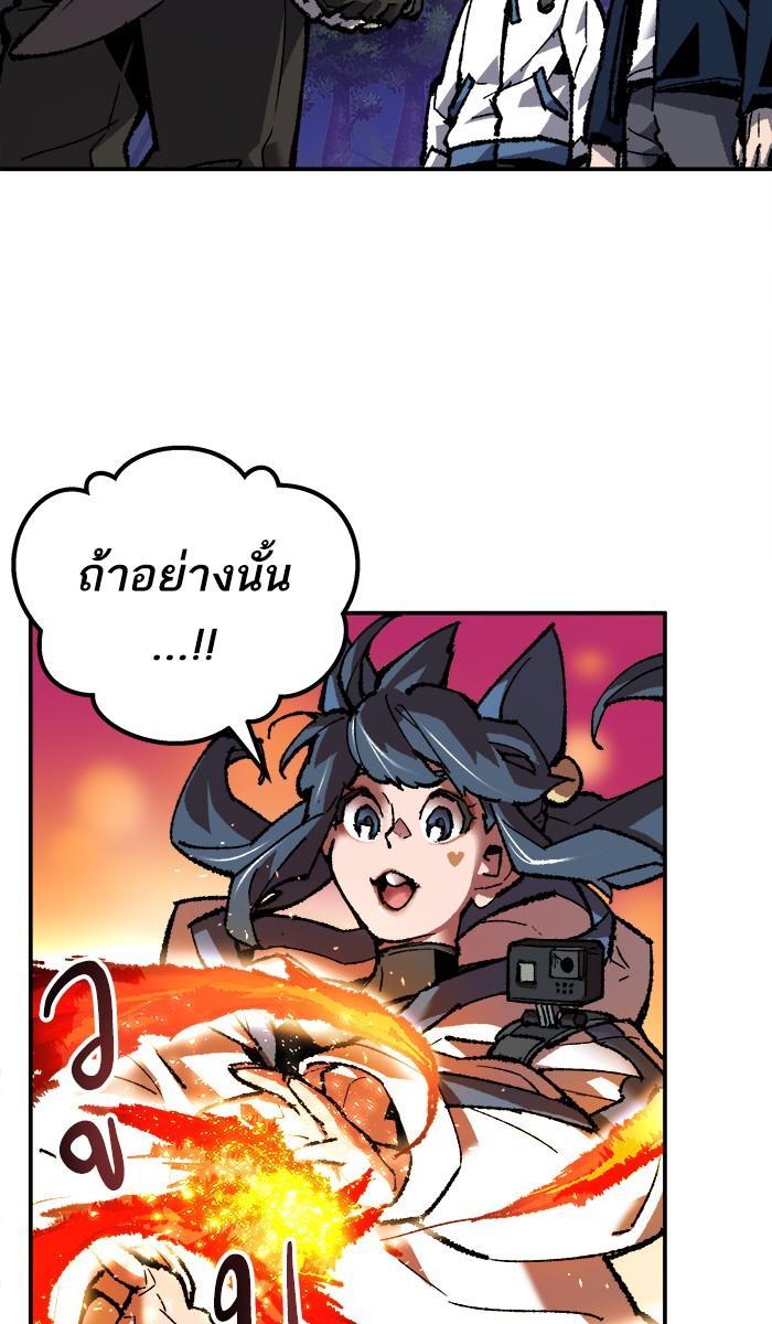 Limit Breaker ตอนที่ 19 124