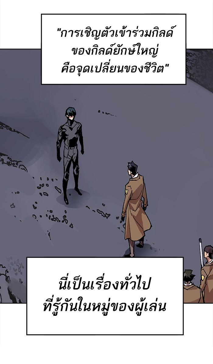 Limit Breaker ตอนที่ 6 124