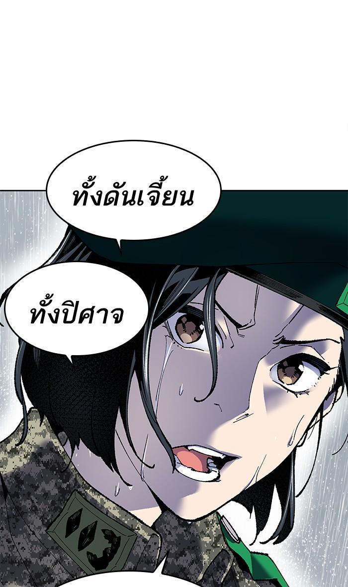 Limit Breaker ตอนที่ 4 124