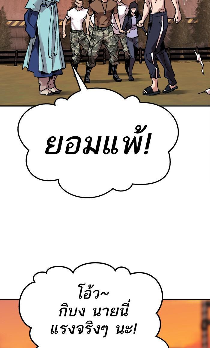 Limit Breaker ตอนที่ 10 124