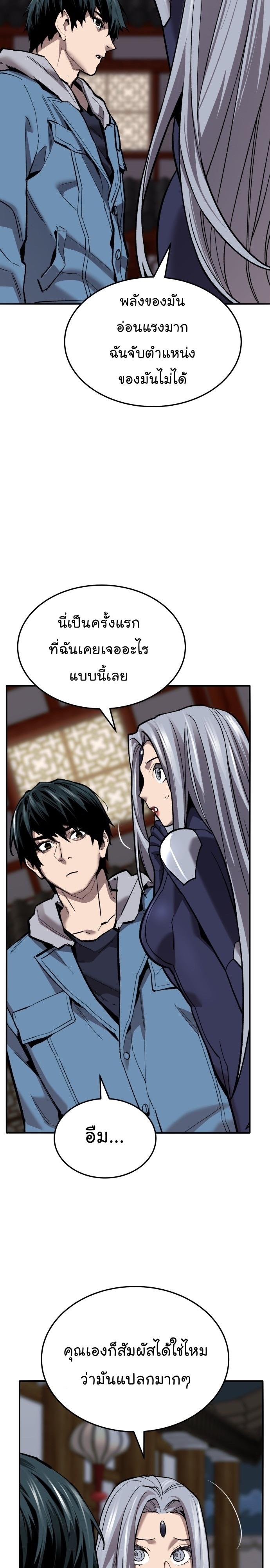 Limit Breaker ตอนที่ 121 12