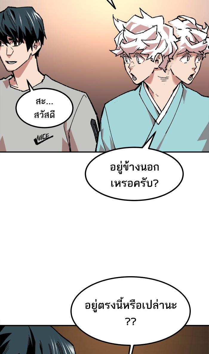 Limit Breaker ตอนที่ 17 124