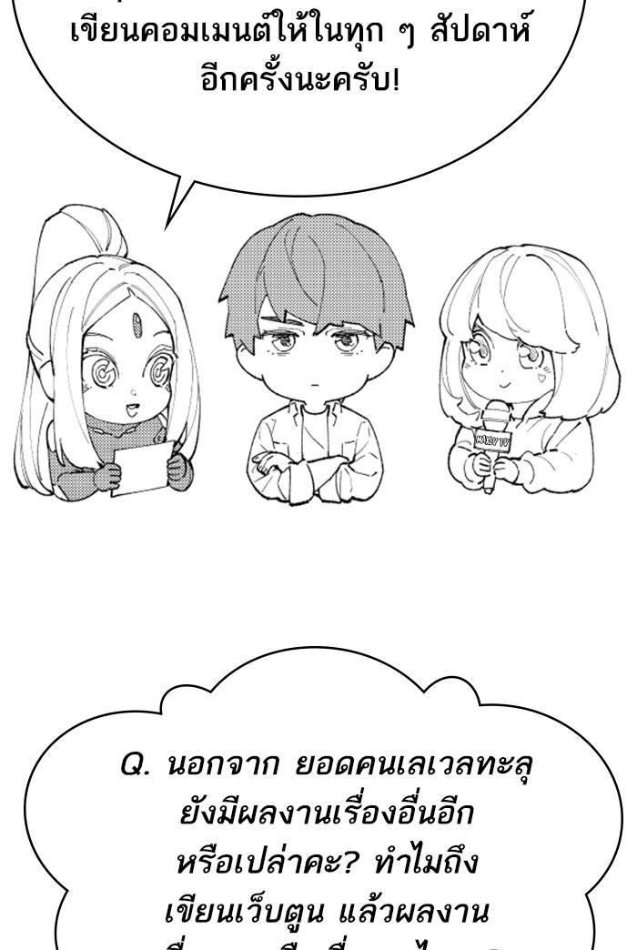 Limit Breaker ตอนที่ 80 124