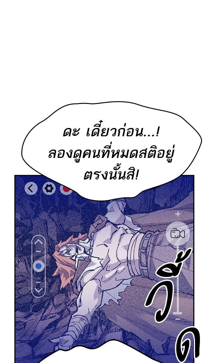 Limit Breaker ตอนที่ 14 125