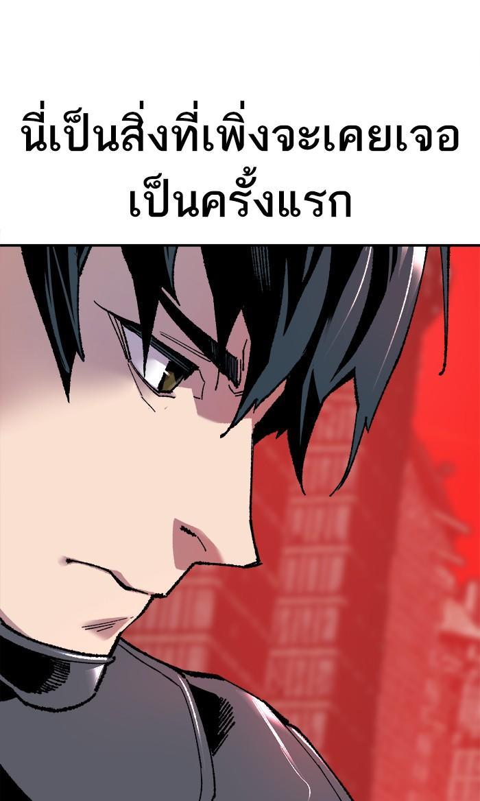 Limit Breaker ตอนที่ 11 125