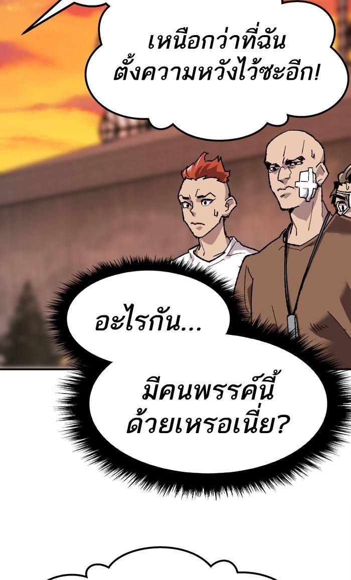 Limit Breaker ตอนที่ 10 125