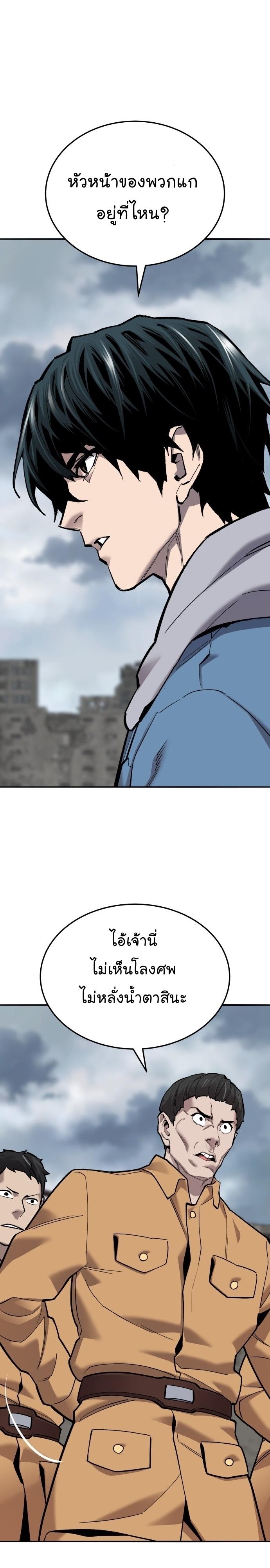 Limit Breaker ตอนที่ 115 12