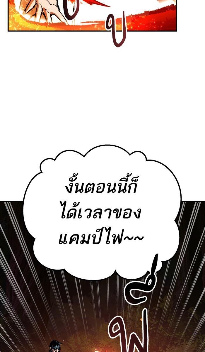 Limit Breaker ตอนที่ 19 125