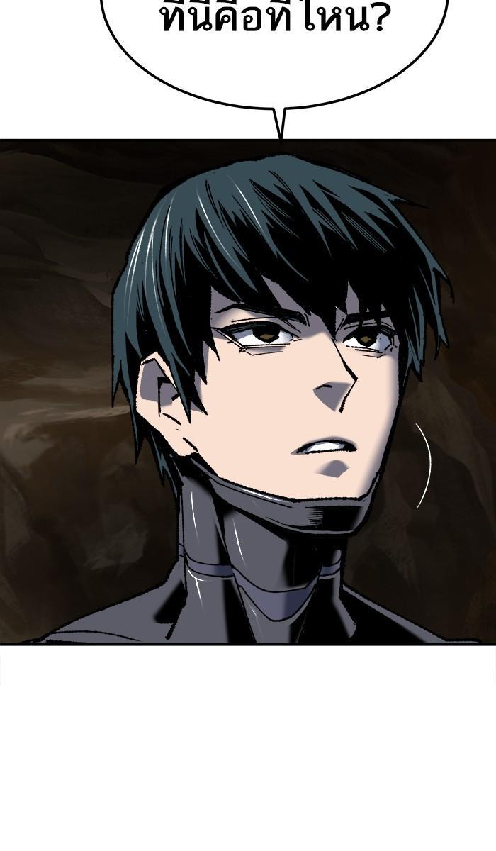 Limit Breaker ตอนที่ 21 125