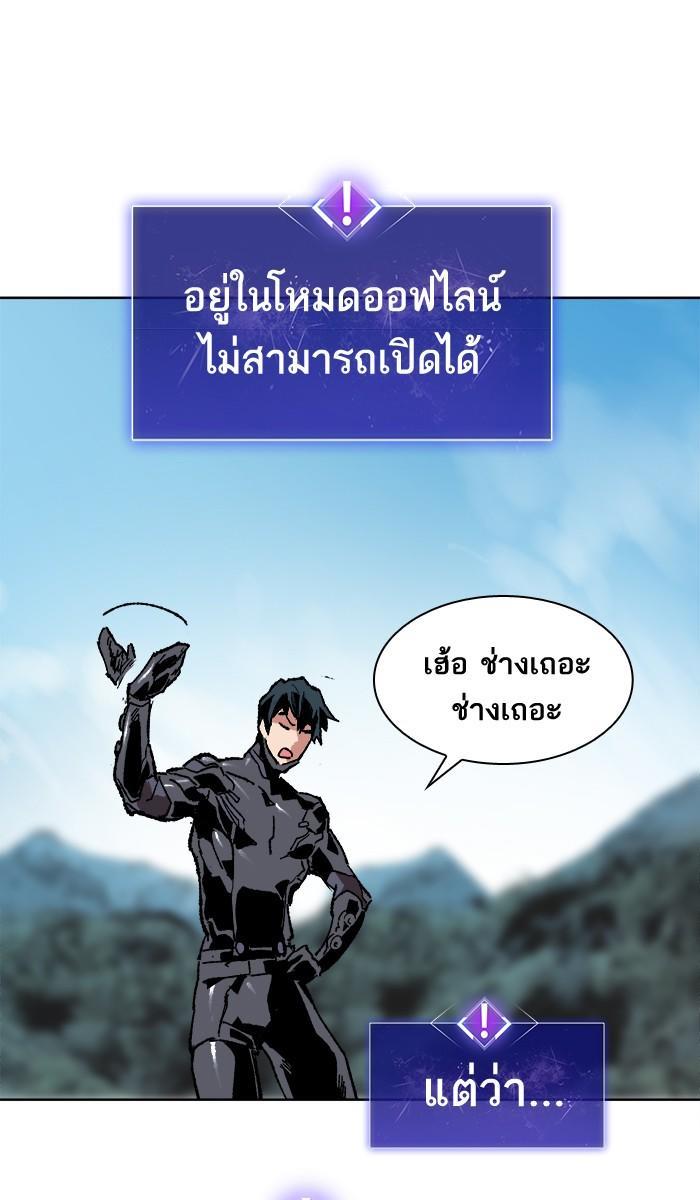 Limit Breaker ตอนที่ 7 125