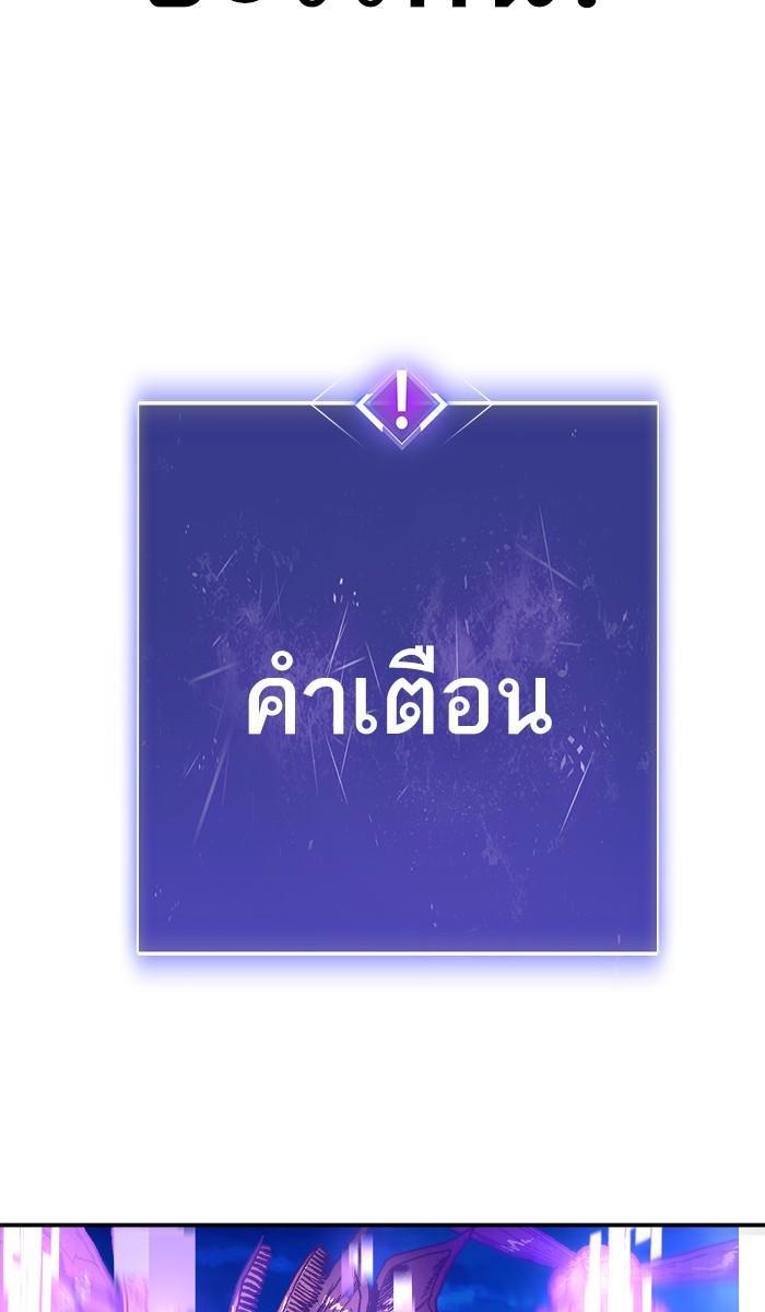 Limit Breaker ตอนที่ 20 125