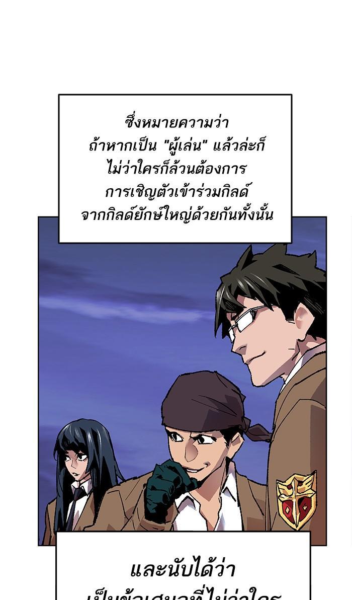 Limit Breaker ตอนที่ 6 125