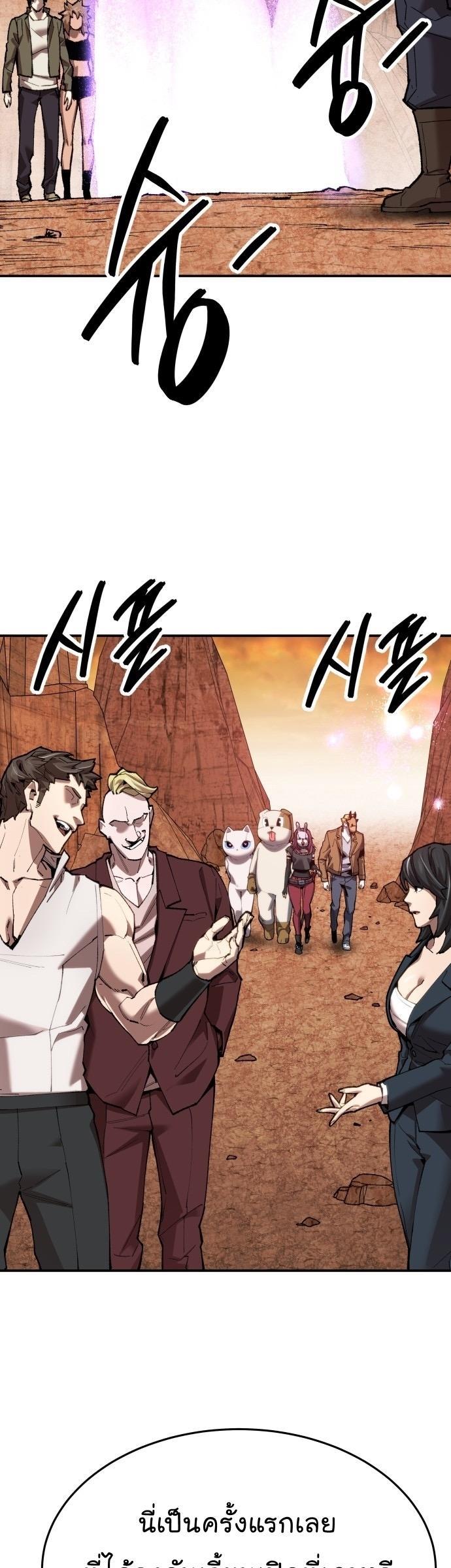 Limit Breaker ตอนที่ 88 11