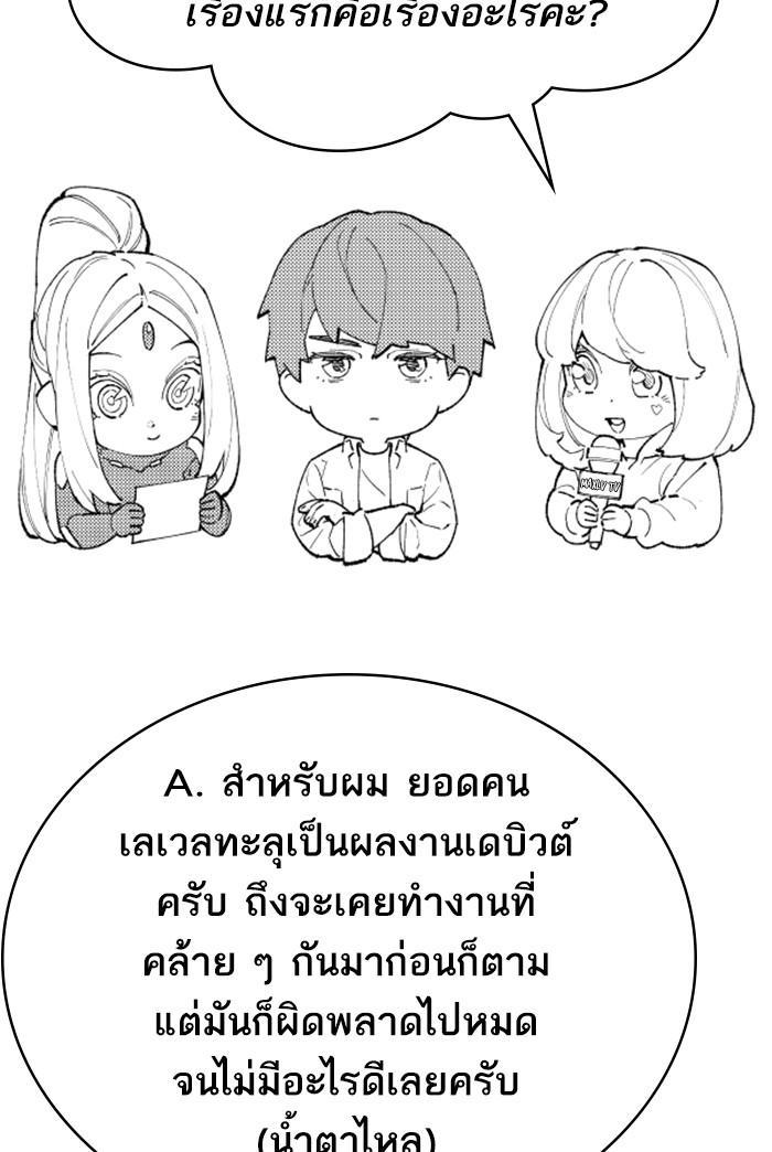 Limit Breaker ตอนที่ 80 125
