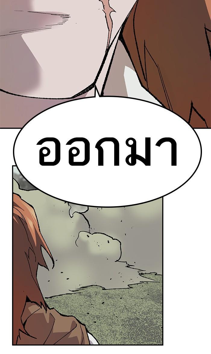Limit Breaker ตอนที่ 8 125