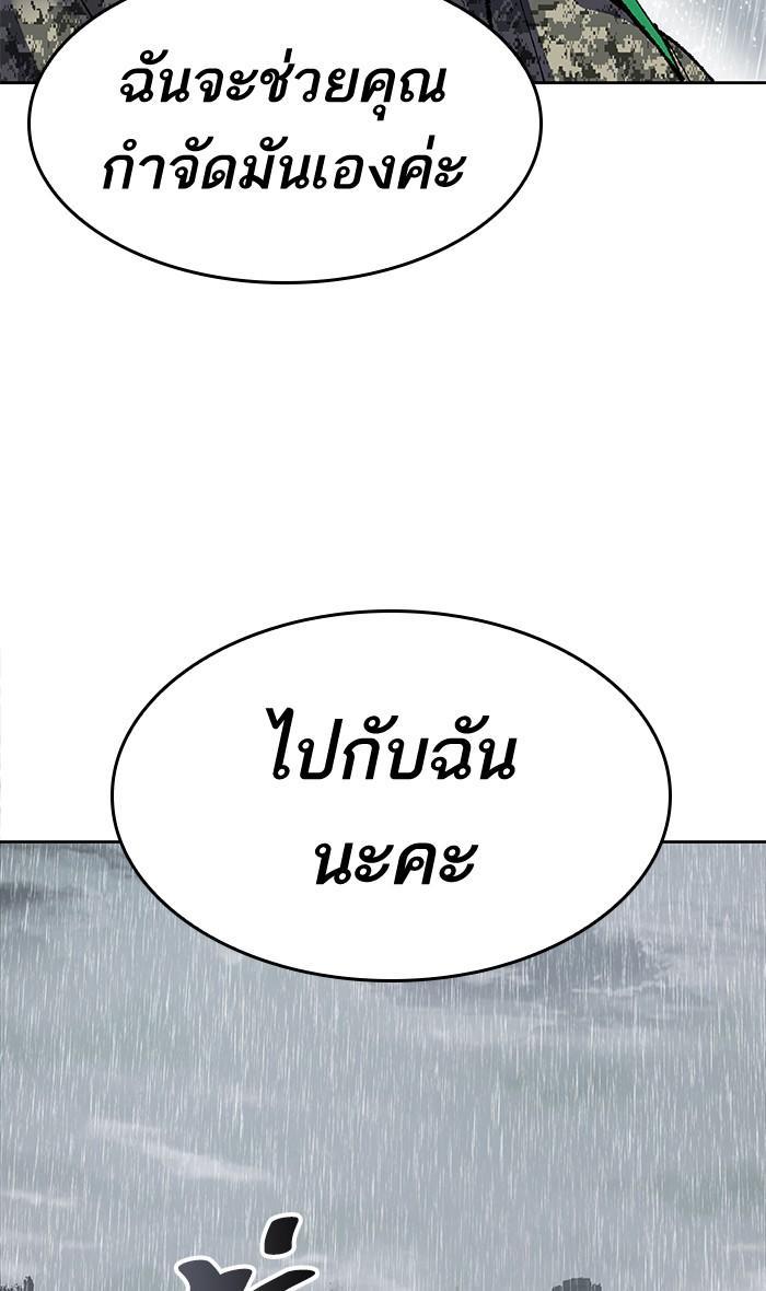 Limit Breaker ตอนที่ 4 125