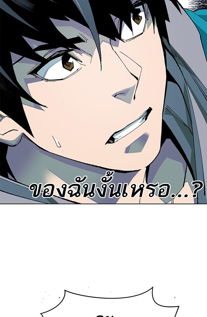 Limit Breaker ตอนที่ 1 126