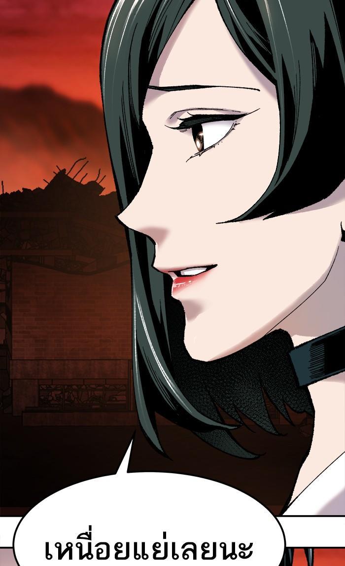 Limit Breaker ตอนที่ 16 126