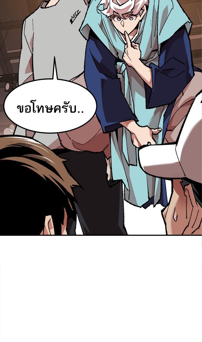 Limit Breaker ตอนที่ 17 126