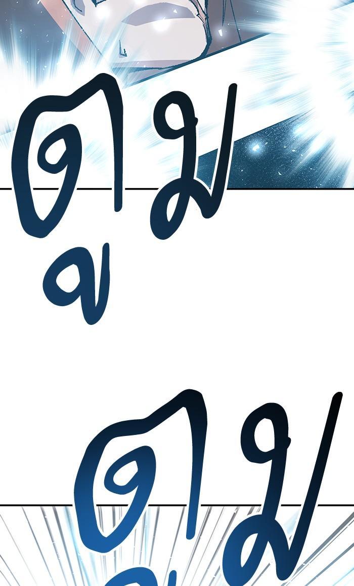 Limit Breaker ตอนที่ 13 126