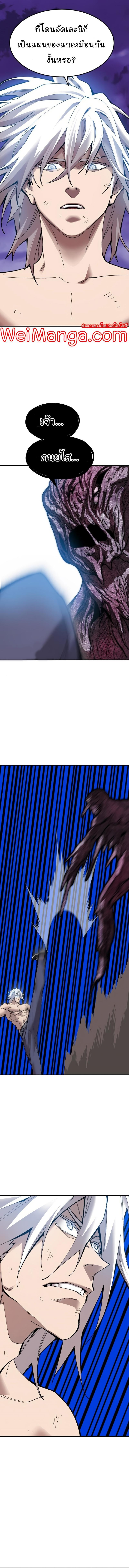 Limit Breaker ตอนที่ 77 11