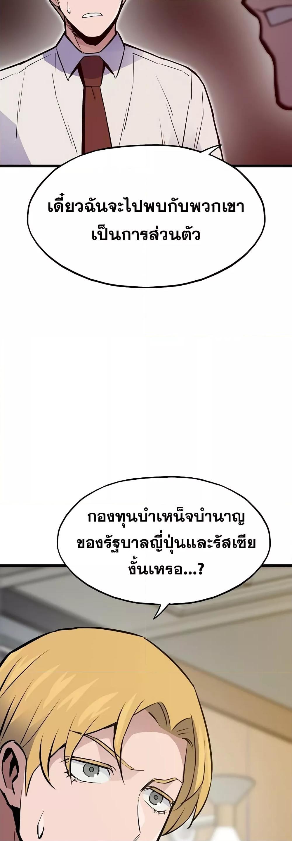 Past Life Returner ตอนที่ 35 12