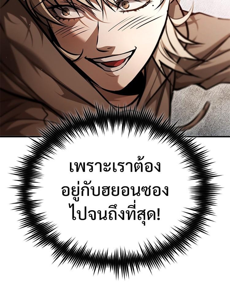 Devil Returns To School Days ตอนที่ 43 126