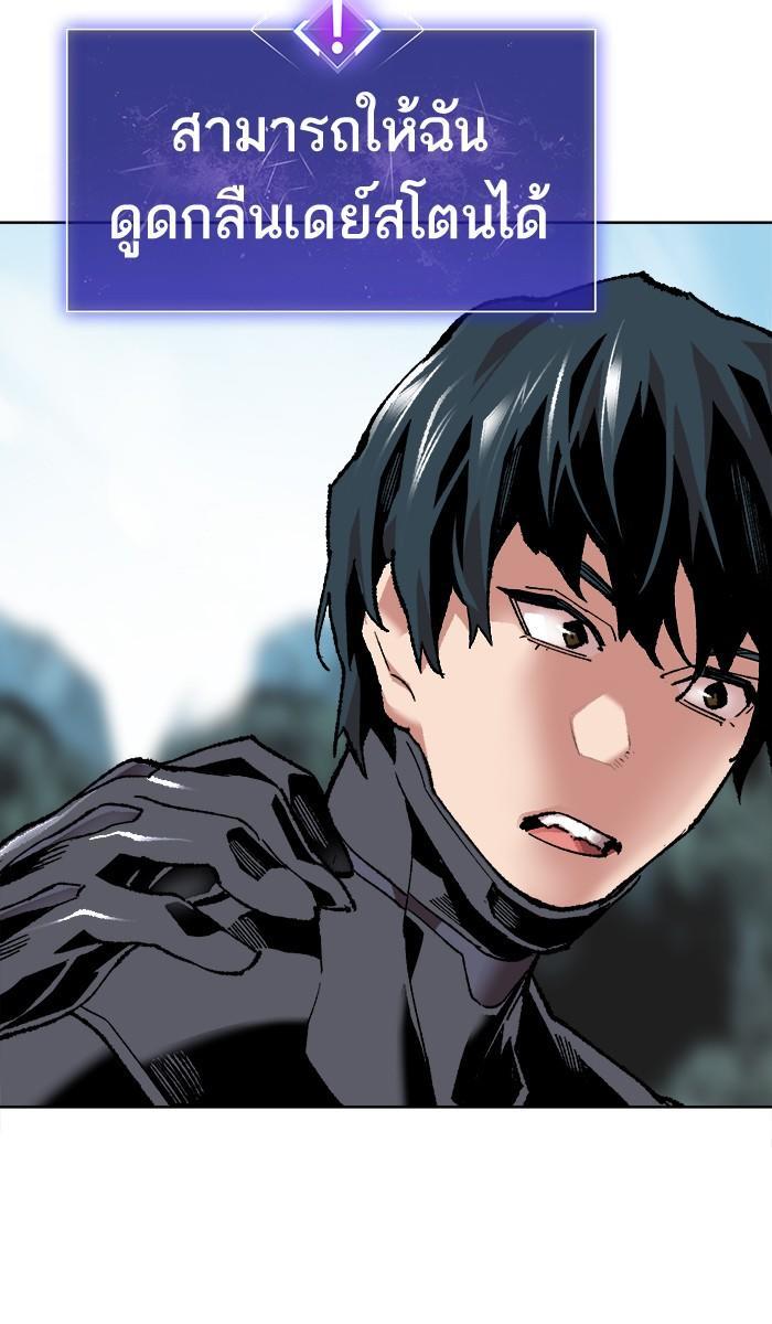 Limit Breaker ตอนที่ 7 126