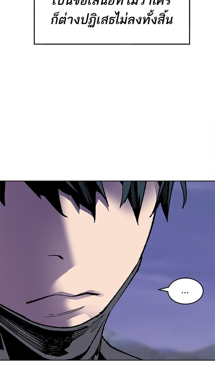 Limit Breaker ตอนที่ 6 126
