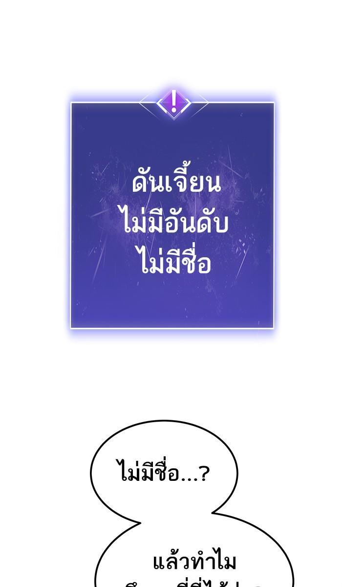 Limit Breaker ตอนที่ 21 126