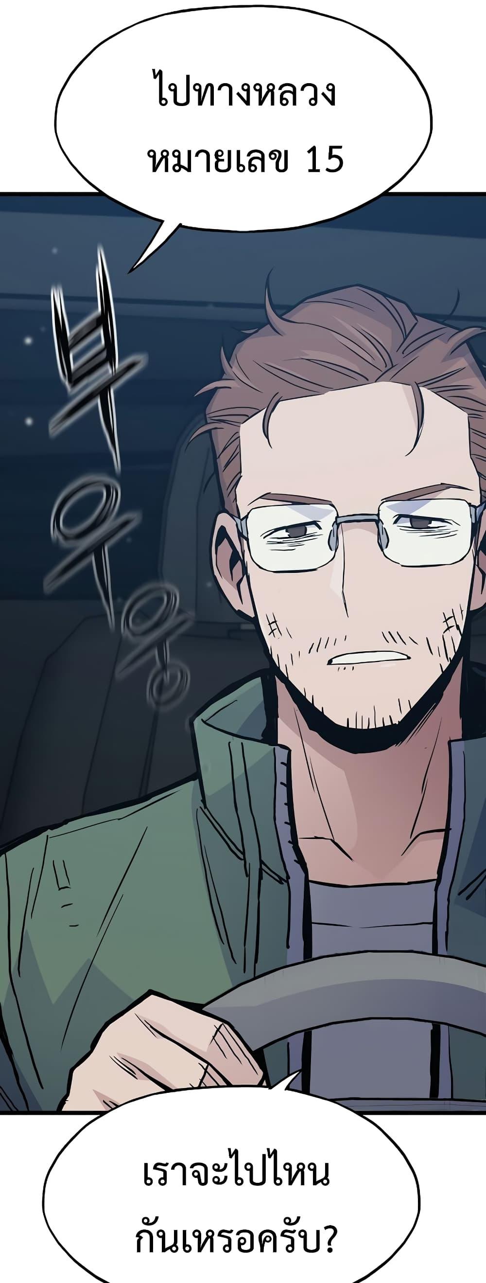 Past Life Returner ตอนที่ 39 12