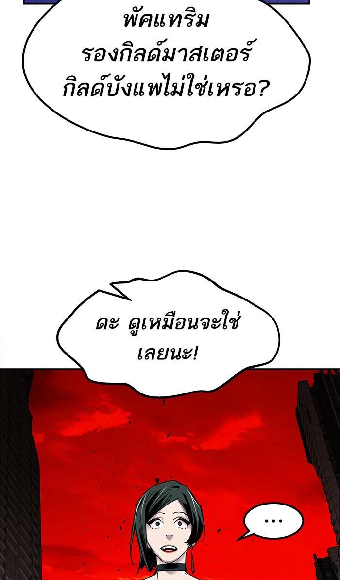 Limit Breaker ตอนที่ 14 126