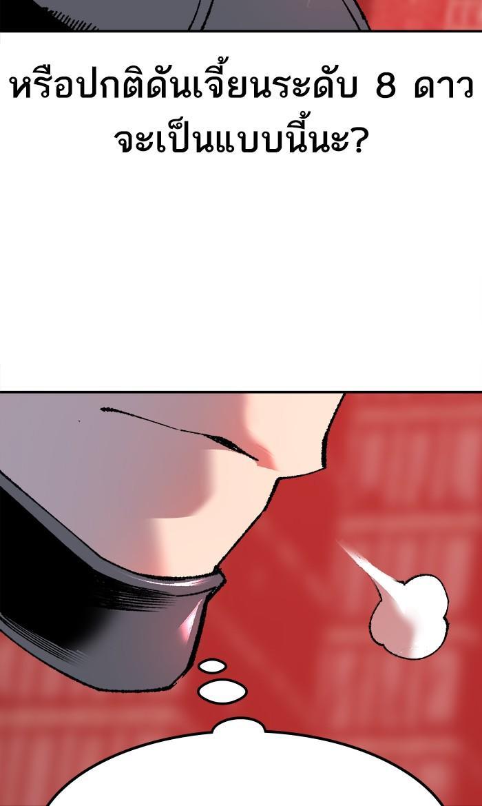 Limit Breaker ตอนที่ 11 126