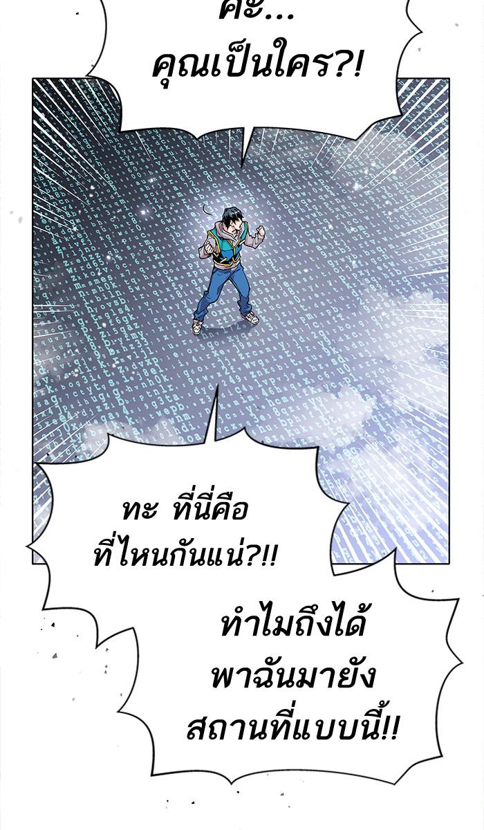 Limit Breaker ตอนที่ 1 127