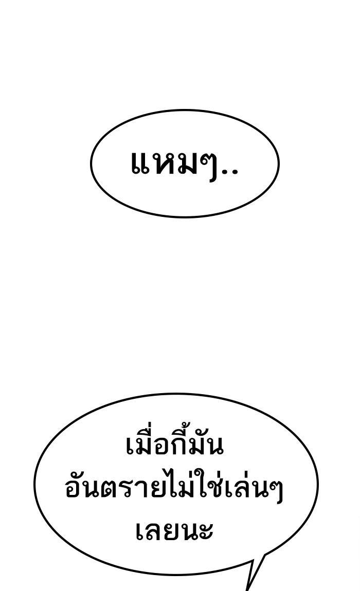 Limit Breaker ตอนที่ 8 127