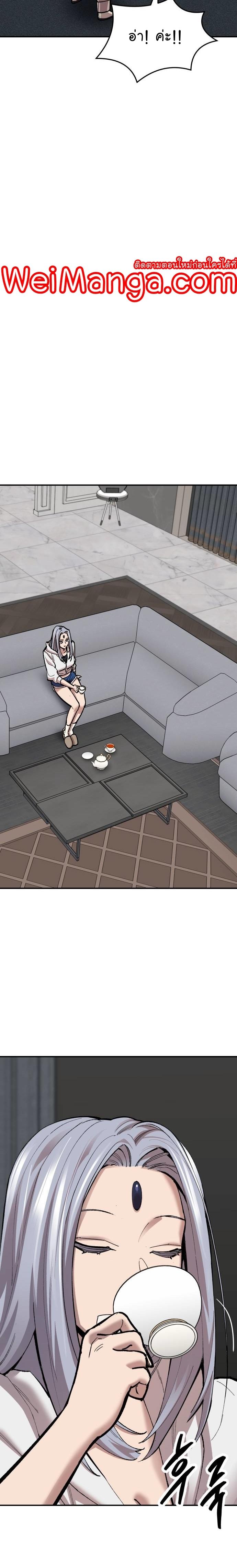 Limit Breaker ตอนที่ 106 12