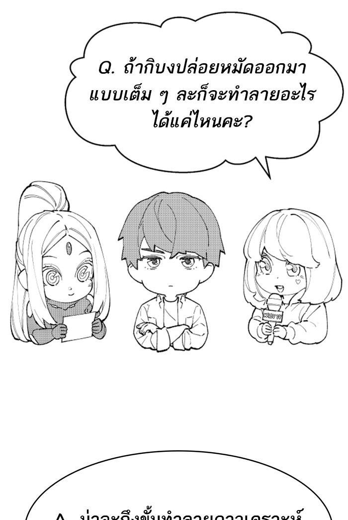 Limit Breaker ตอนที่ 80 127