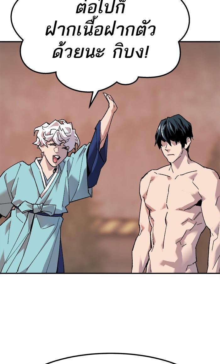 Limit Breaker ตอนที่ 10 127