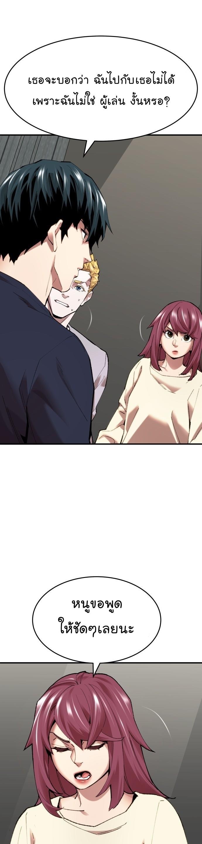 Limit Breaker ตอนที่ 86 11