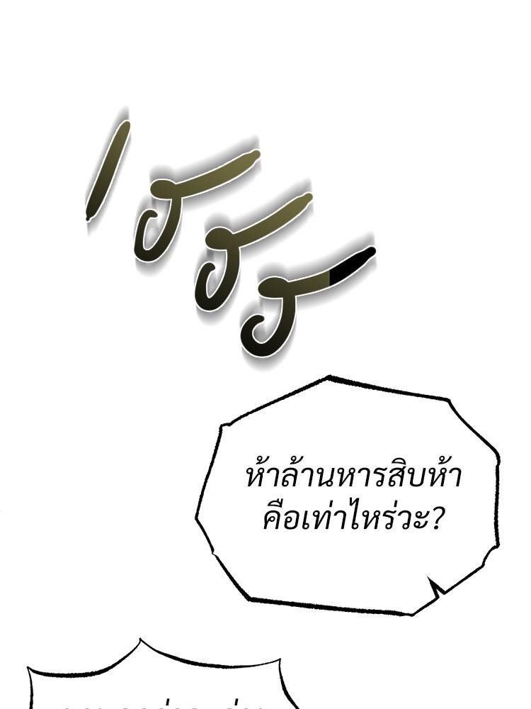 Devil Returns To School Days ตอนที่ 43 127