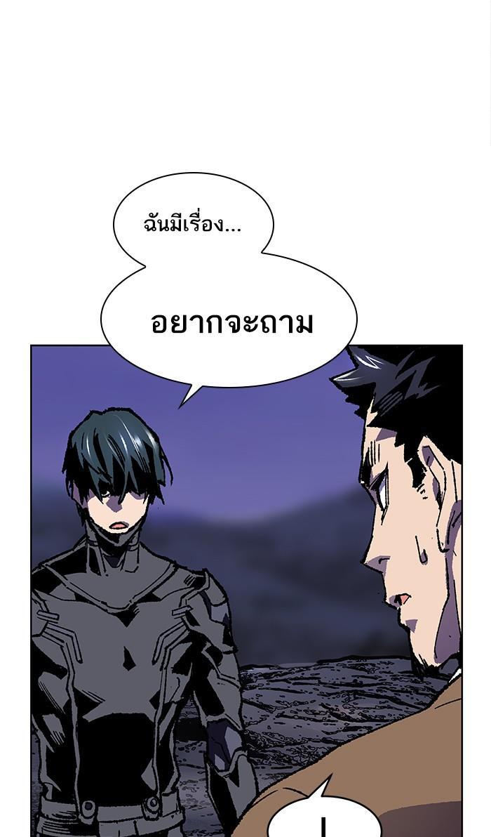 Limit Breaker ตอนที่ 6 127