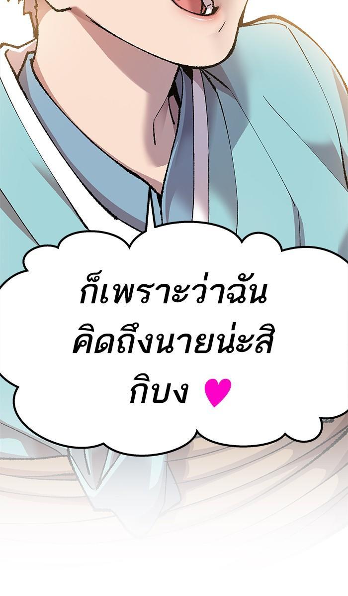 Limit Breaker ตอนที่ 9 127