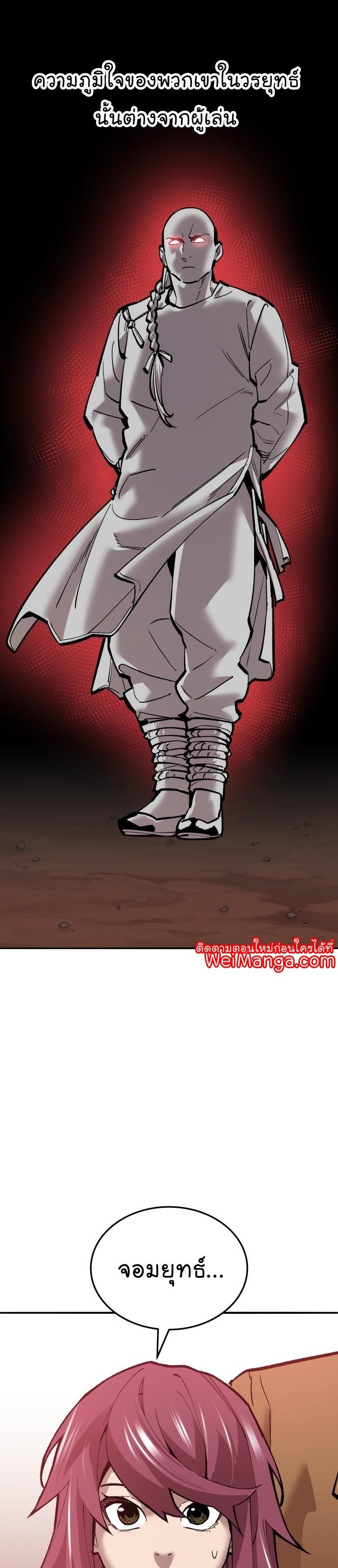 Limit Breaker ตอนที่ 118 12