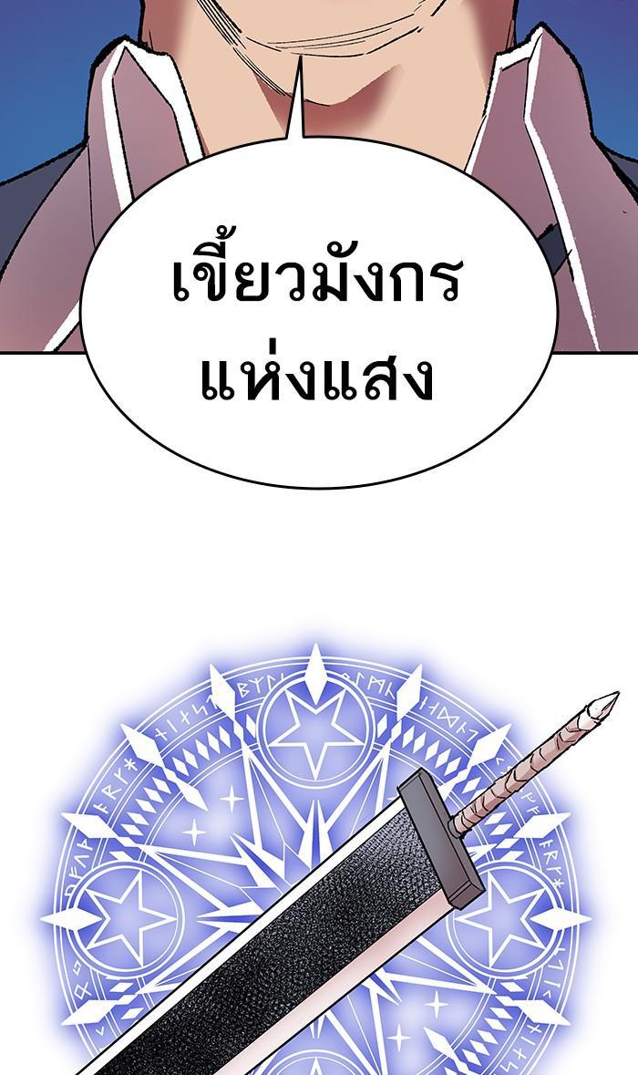 Limit Breaker ตอนที่ 12 127