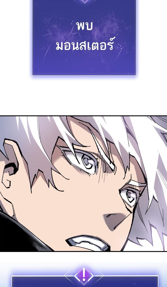 Limit Breaker ตอนที่ 20 127