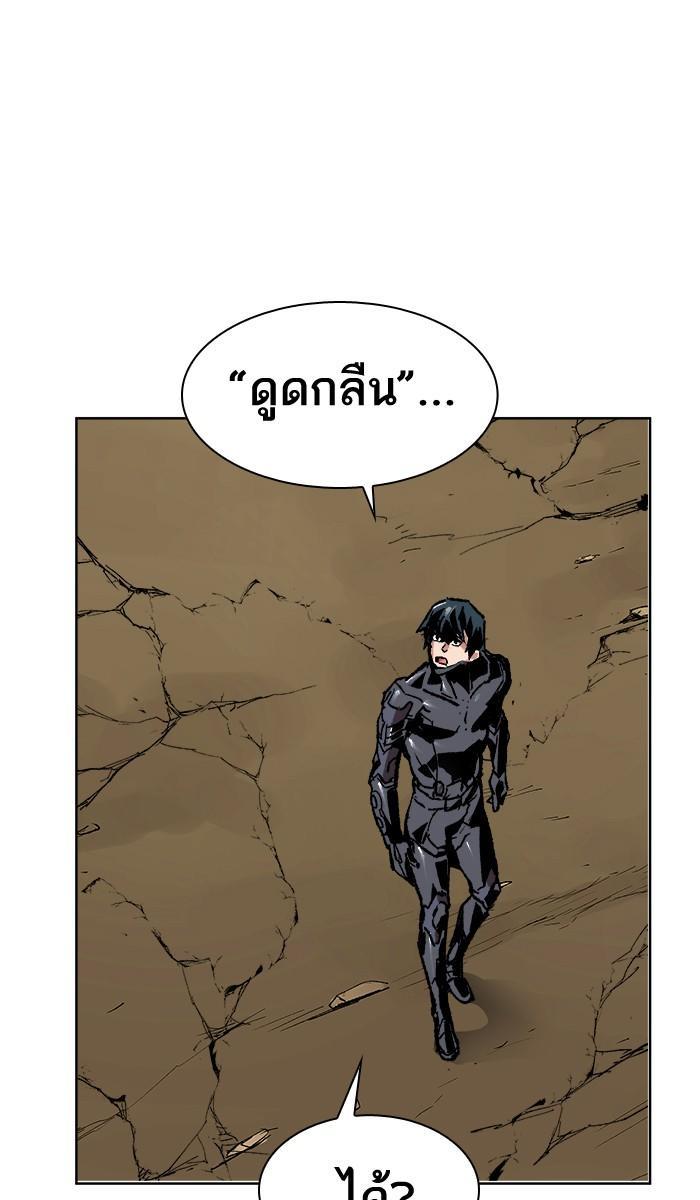 Limit Breaker ตอนที่ 7 127