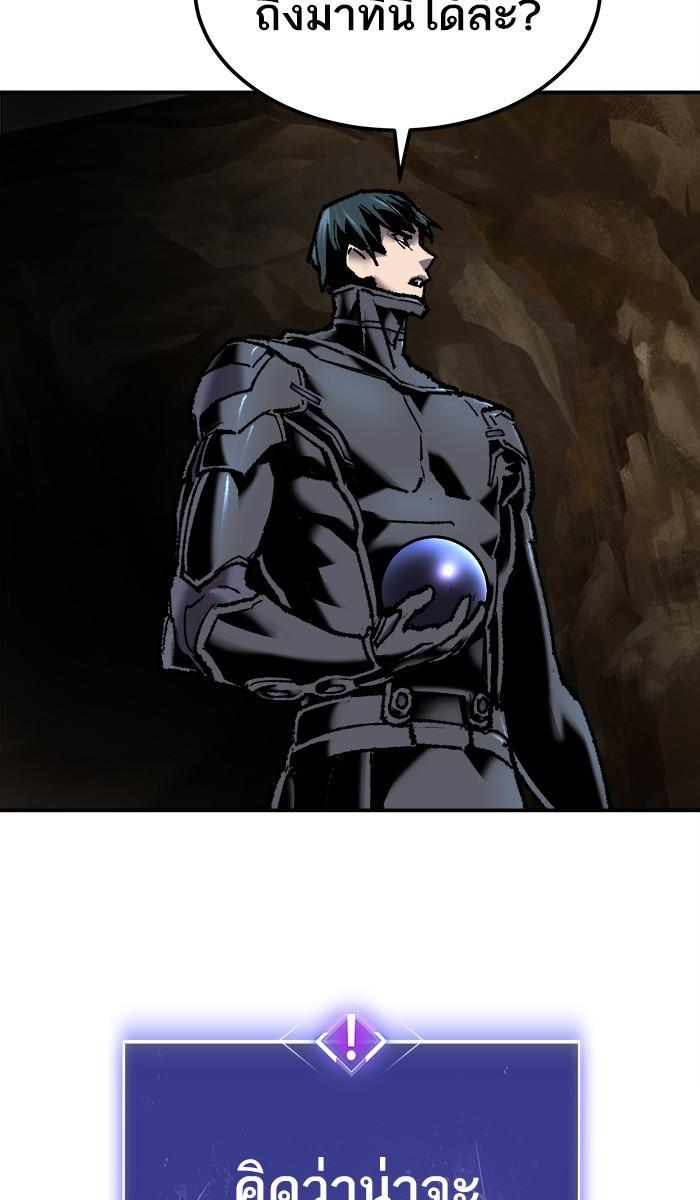 Limit Breaker ตอนที่ 21 127
